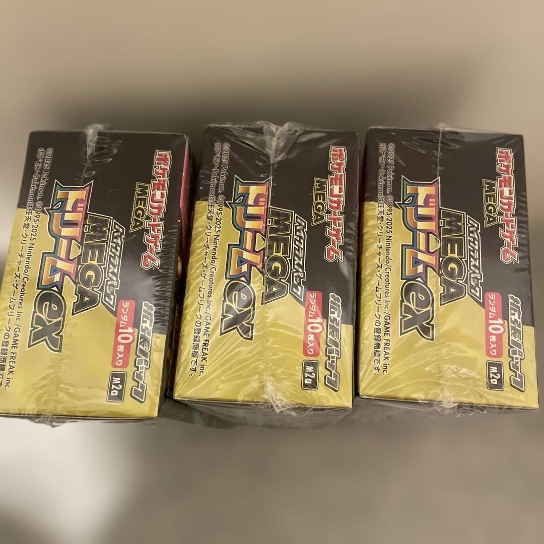 MEGA ドリームEX シュリンク付き‼️3個セット
