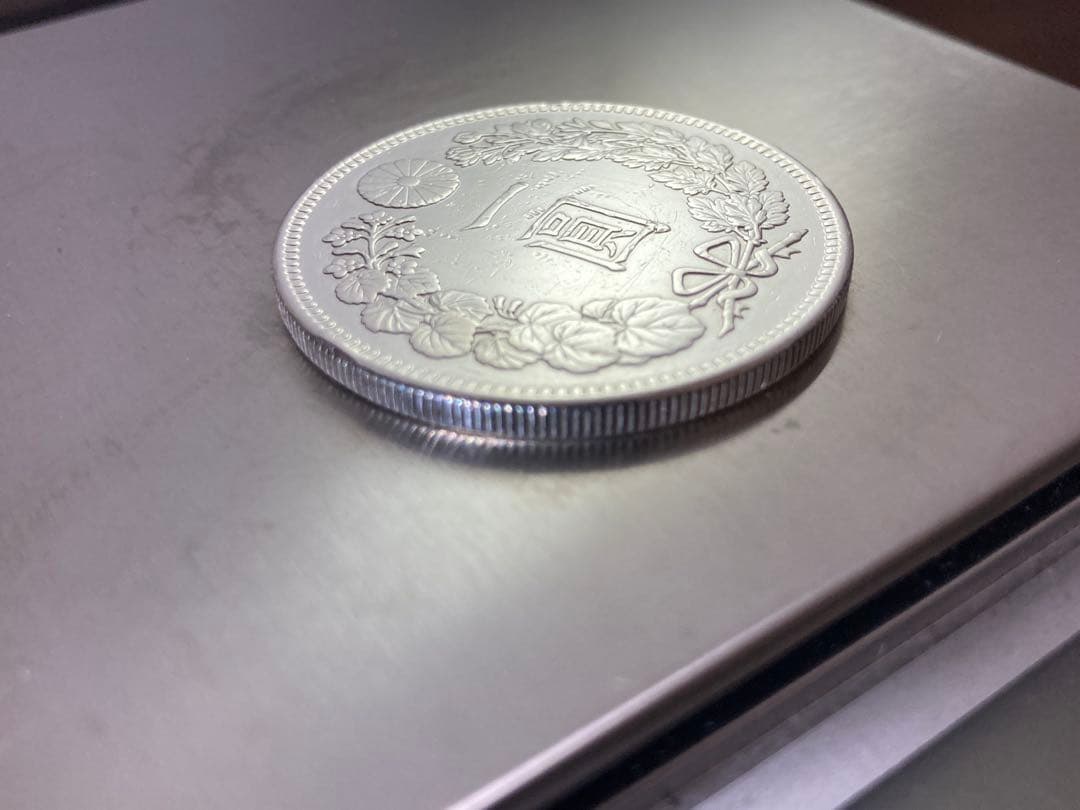 一圓銀貨(明治36年)