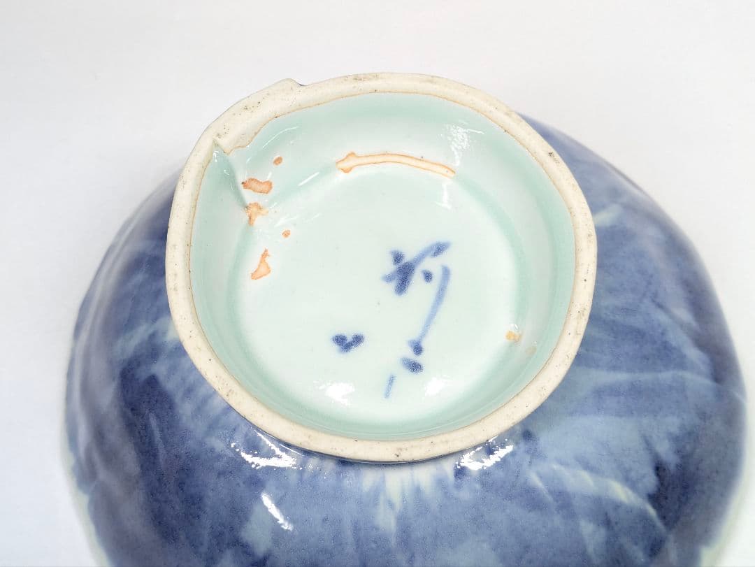 斉山窯 太田恵 作 染付 蟹文 鉢 口径約20cm