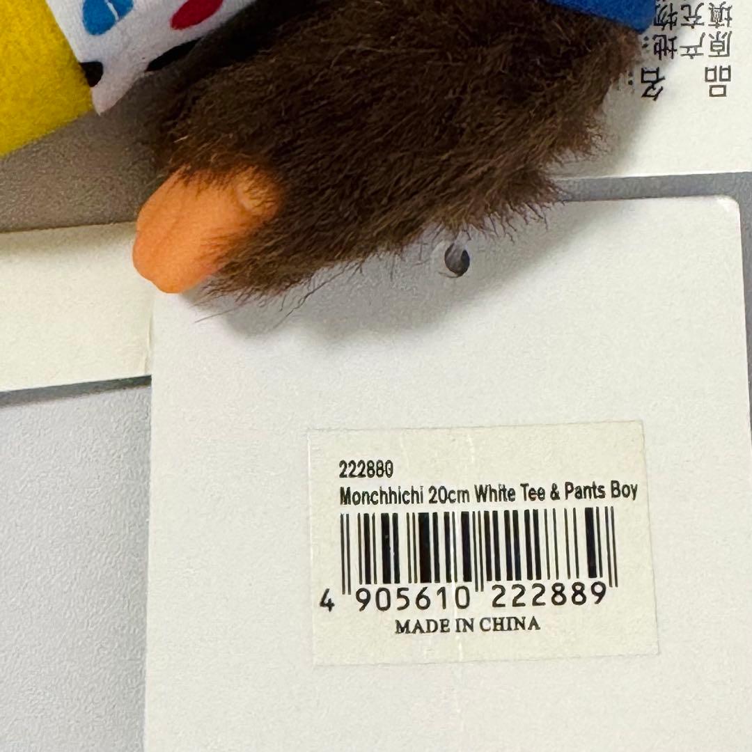 モンチッチ Sサイズ 男の子白Tシャツ＆パンツ キーチェーン付き