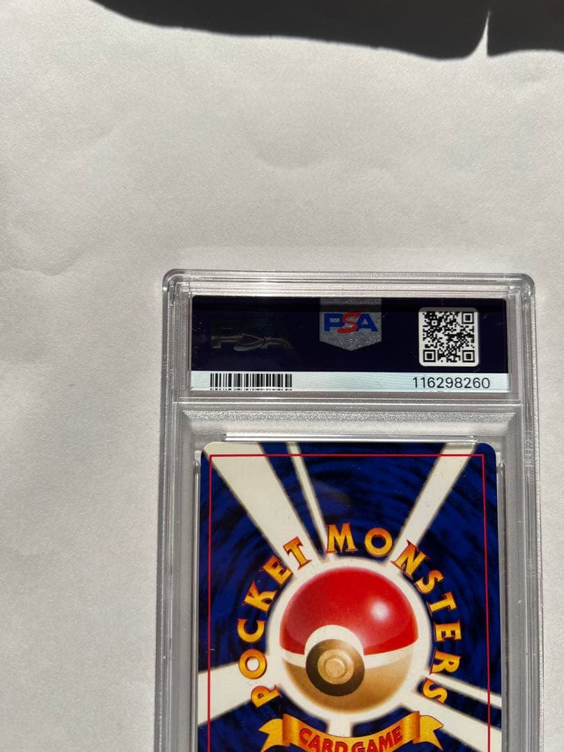 【PSA7】1996年 P.M. 日本版 リザードン ホロ