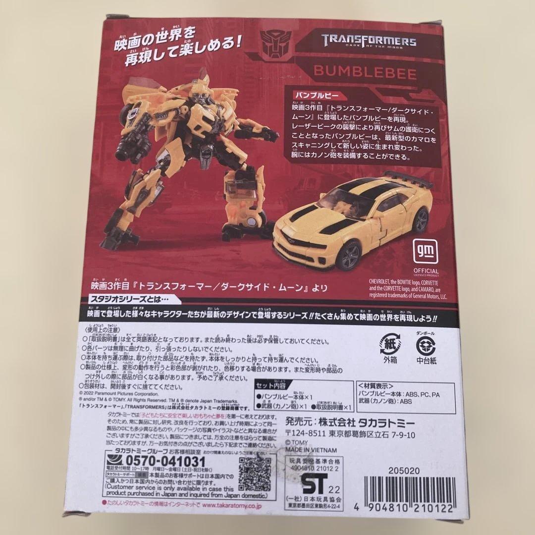 SF・ファンタジー・ホラー Transformers Bumblebee SS-90