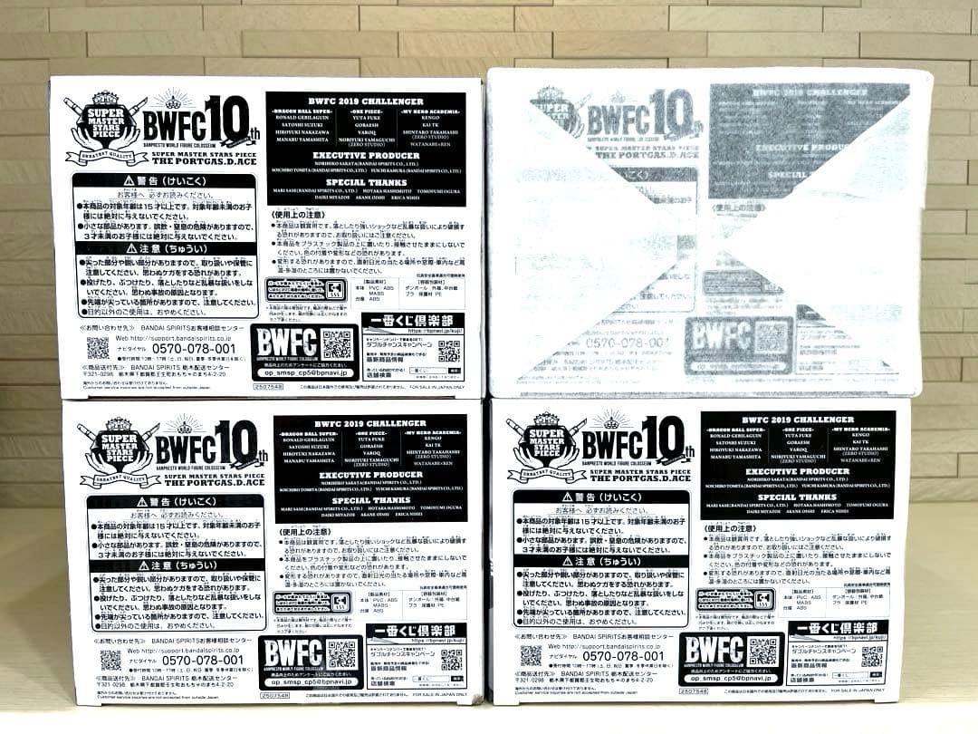 BWFC smsp エースA賞B賞C賞D賞 全賞フルコンプセット【全賞半券付き】