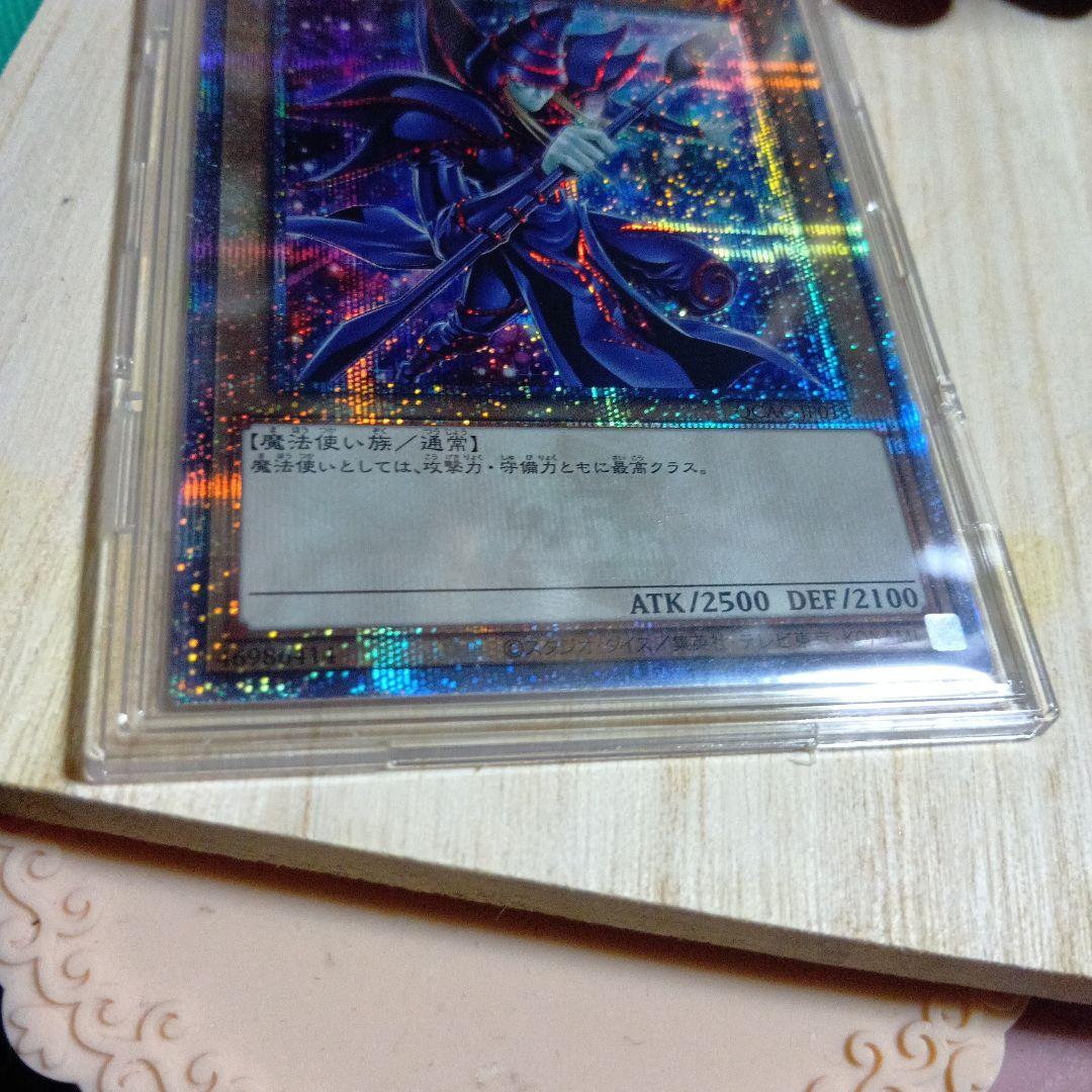 遊戯王　青眼の白龍　ブラック・マジシャン 25th クオシク