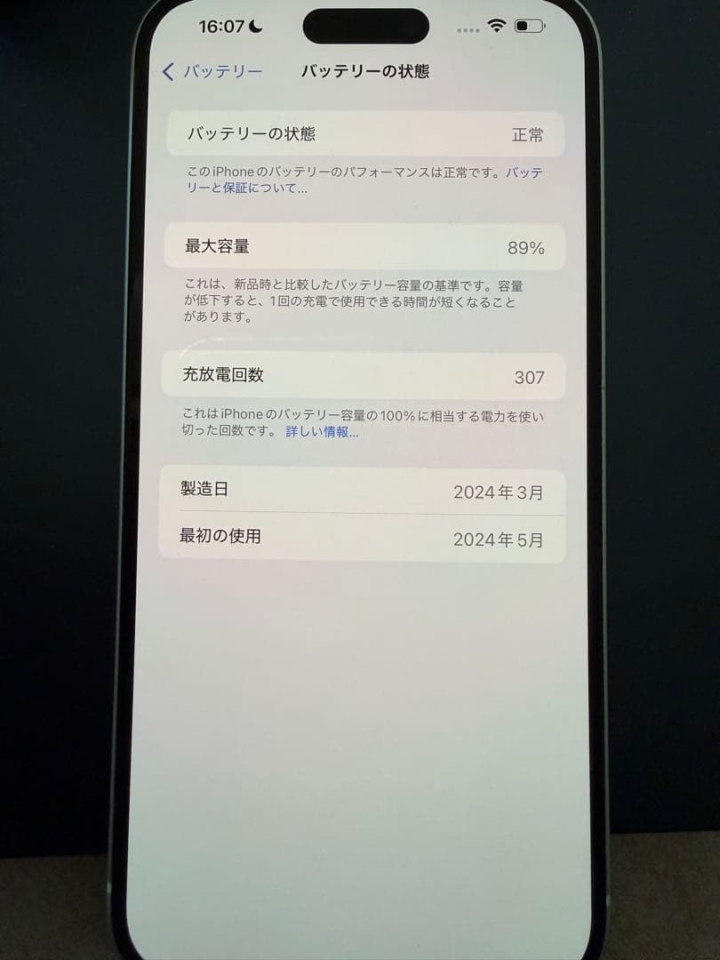 iPhone 15 Plus 128GB ブルー SIMフリー