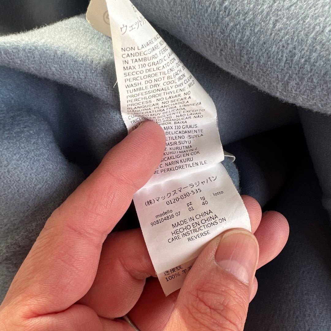 'S Max Mara ヴァージンウールダブルフェイスコート