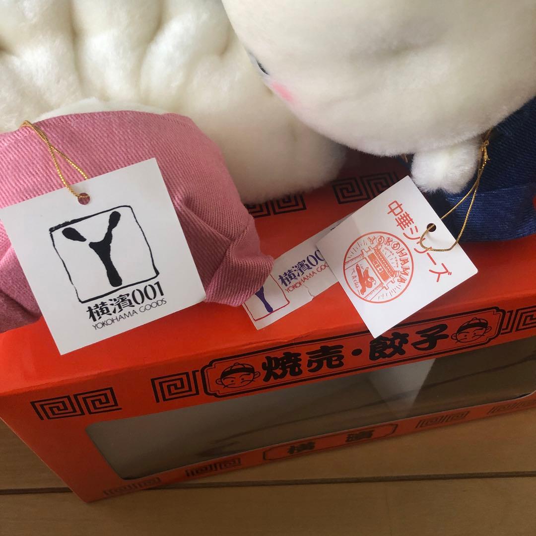 吉徳　よしとく　餃子　焼売　ぬいぐるみ　高島屋