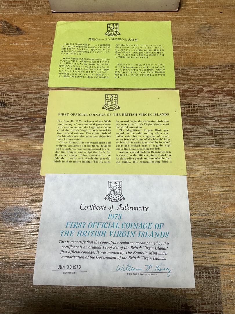 1973年イギリス領ヴァージン諸島　プルーフ貨幣セット　フランクリンミント