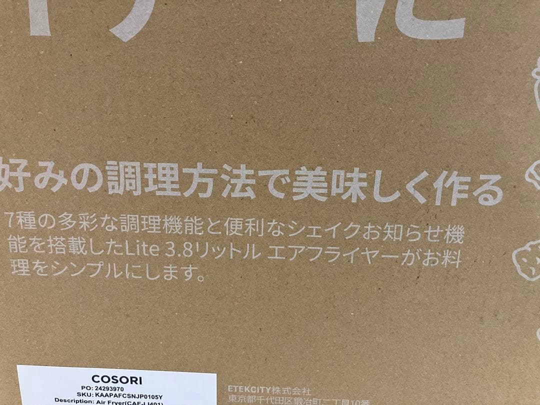 COSORI コソリ ノンフライヤー 3.8L グレー