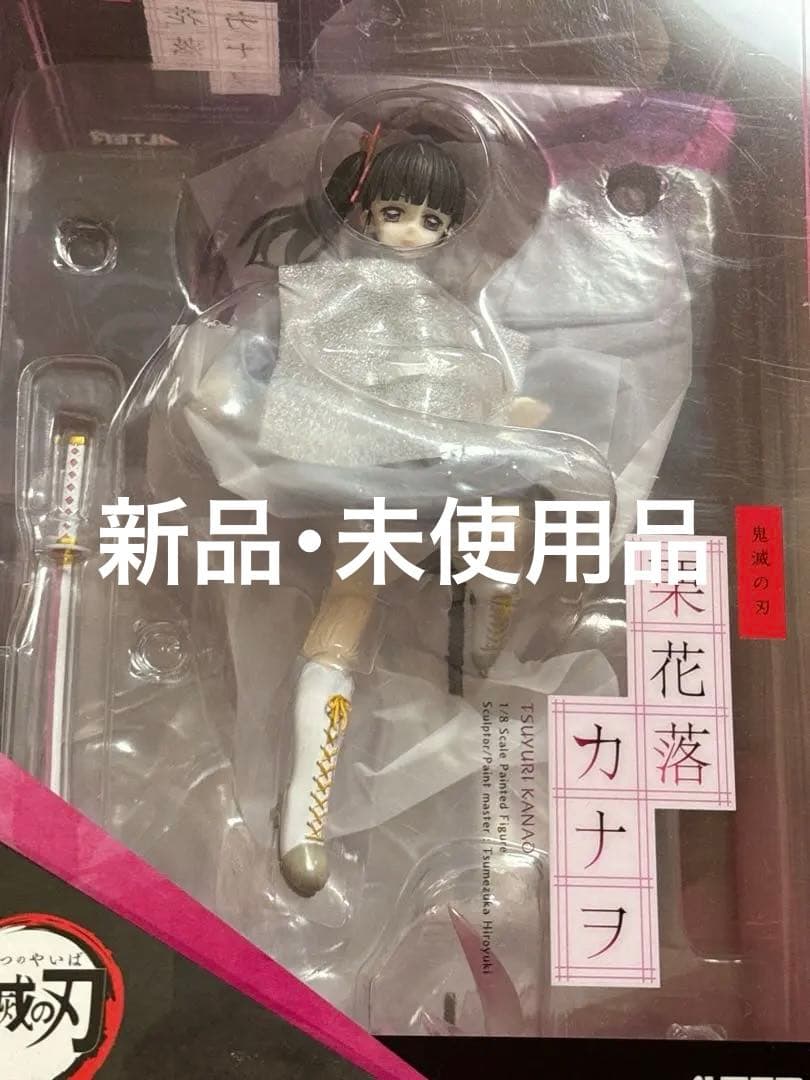 鬼滅の刃 栗花落カナヲ 1/8スケール アルター 完成品フィギュア