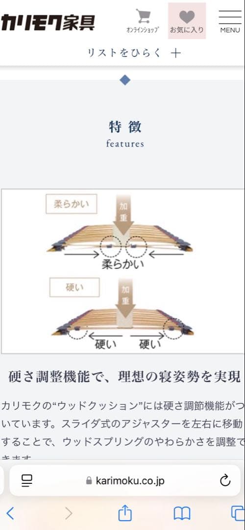 格安　ブランド家具　マットレス　安い　ベッドフレーム　ベッド　カリモク　シングル