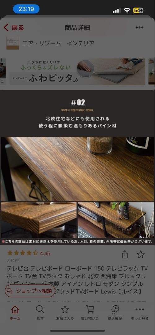 木製テレビ台 ダークブラウン　エアリゾーム