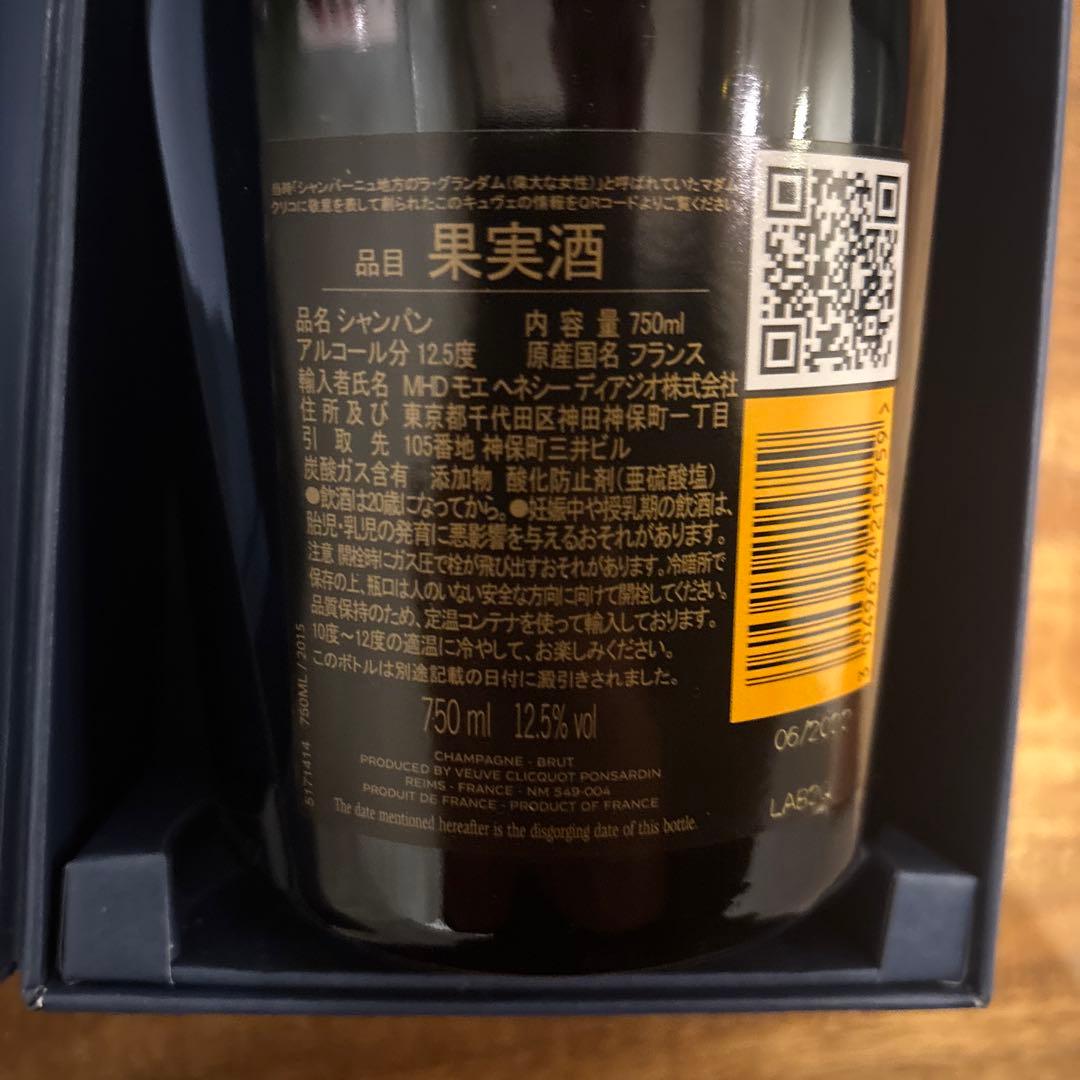 その他 Veuve Clicquot La Grande Dame 2015 750ml