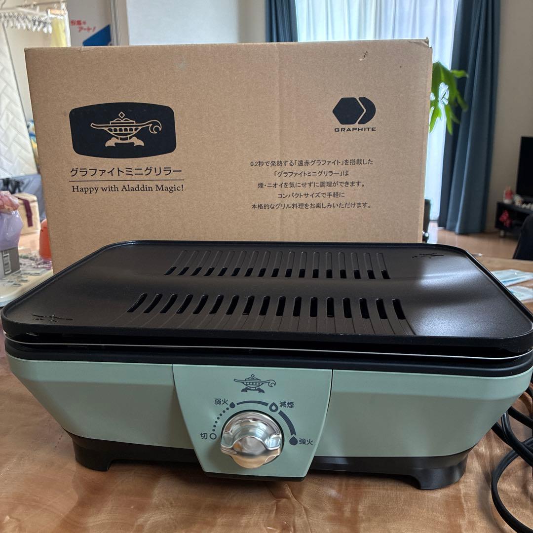 アラジン グラファイトミニグリラー　CAG-MG7A（G）　グリーン