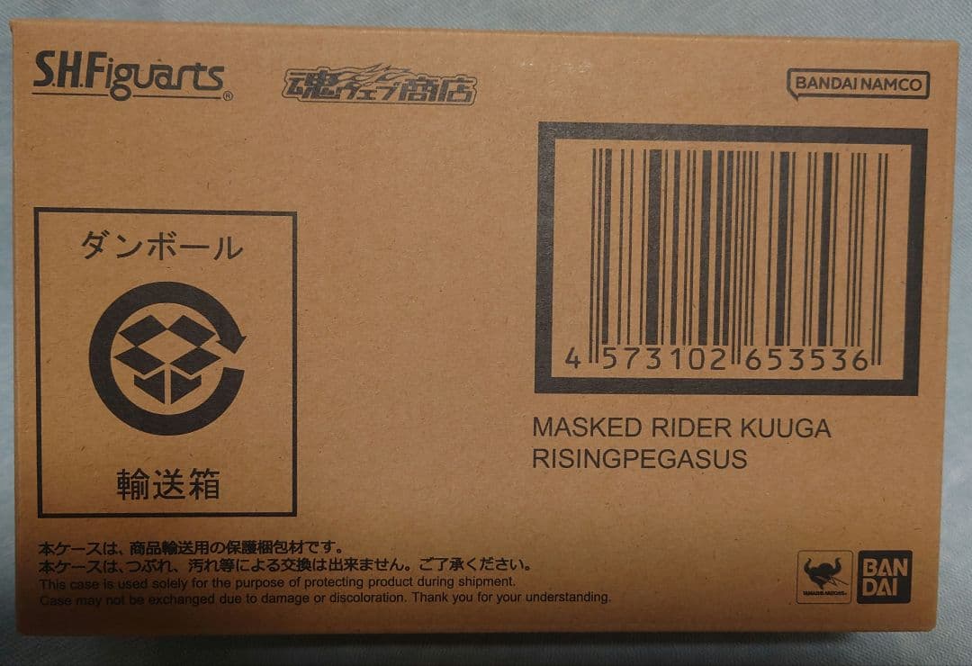 S.H.Figuarts 真骨彫製法　仮面ライダークウガ　ライジングペガサス