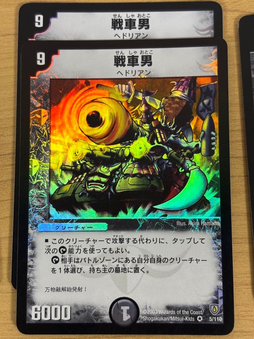 デュエマ　第六弾　まとめ売り　dm06 ボルメテウス美品あり