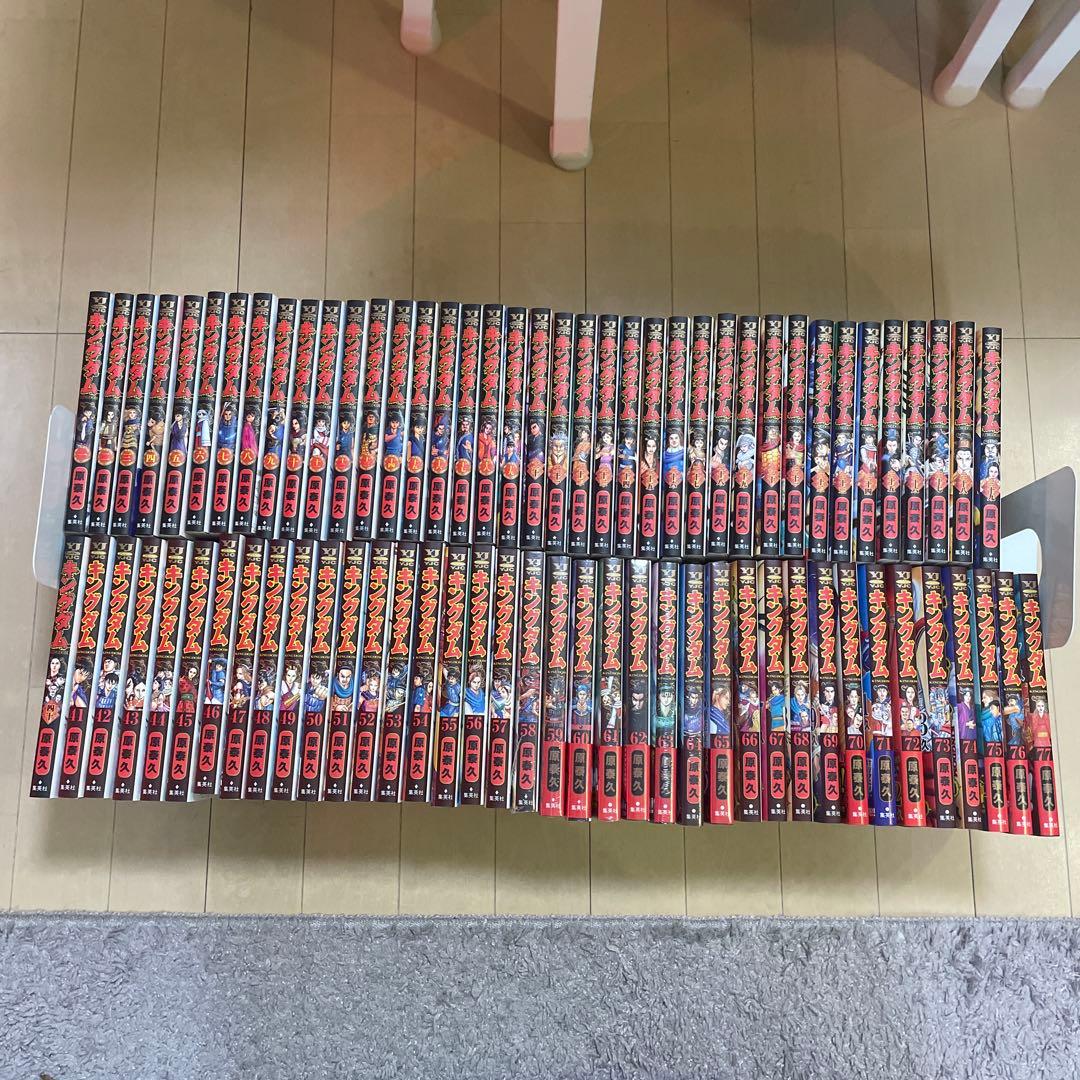 【一部新品未開封】キングダム 全巻セット(1巻〜77巻)