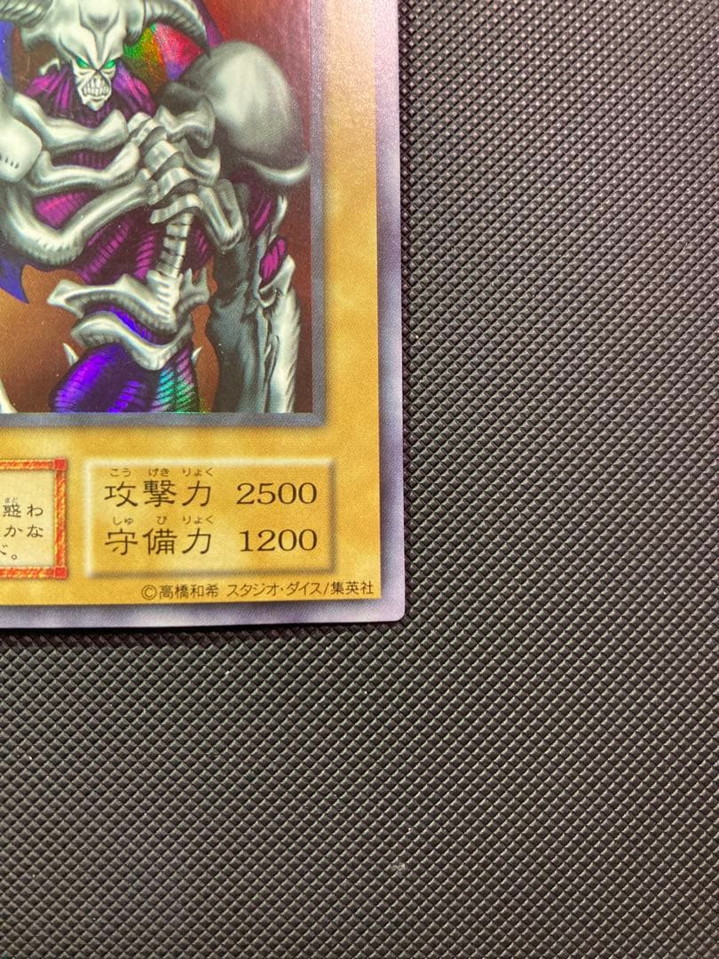 ⭐︎週末特価⭐︎【希少/良品】遊戯王 デーモンの召喚 スタジオダイス版/初期ウルトラ