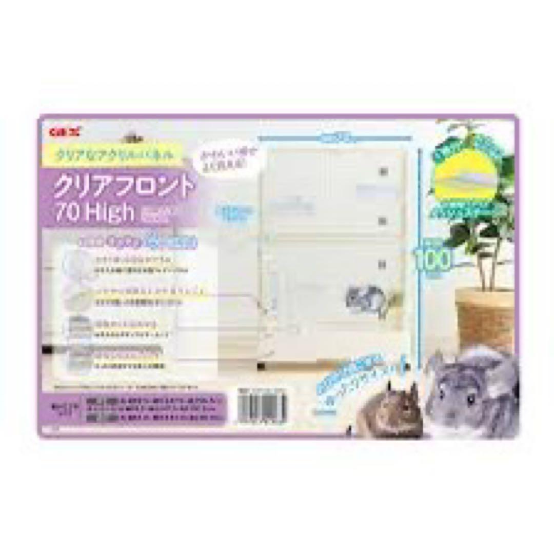 【最終値下げ】GEXクリアフロント 70High ケージ