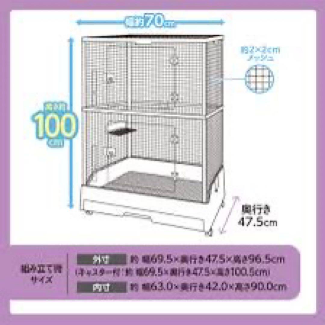 【最終値下げ】GEXクリアフロント 70High ケージ