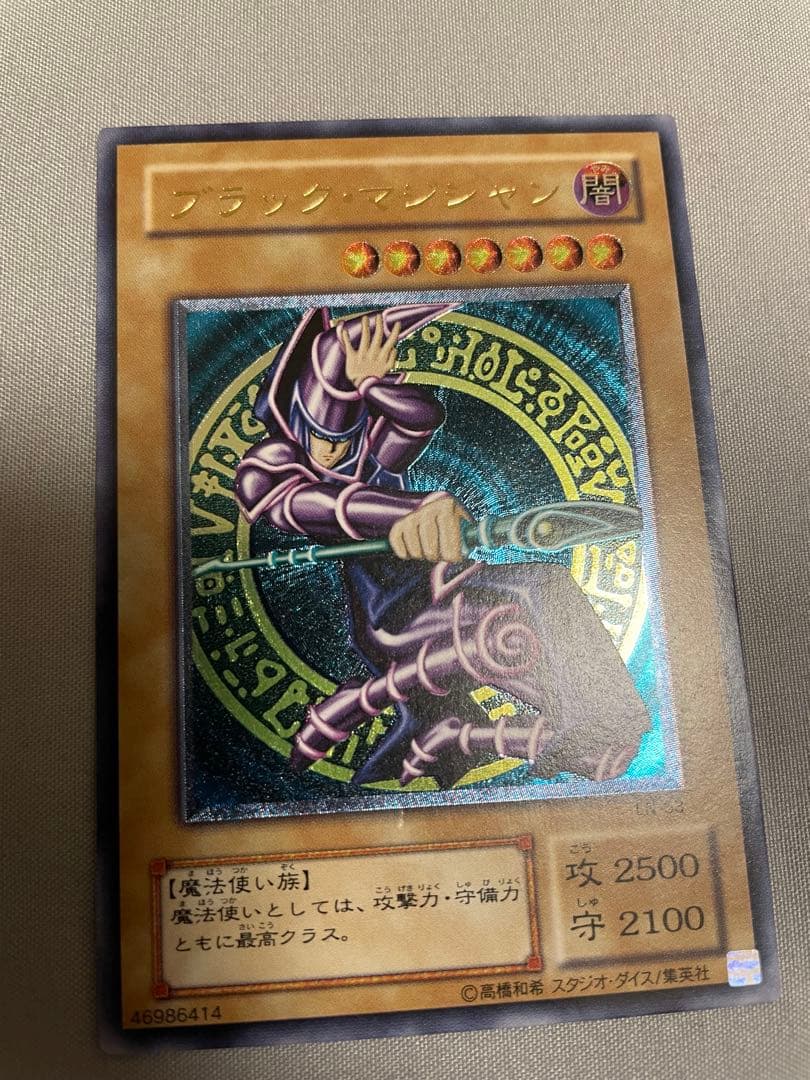 遊戯王 ブラックマジシャン レリーフ LN-53 2期 アルティメット