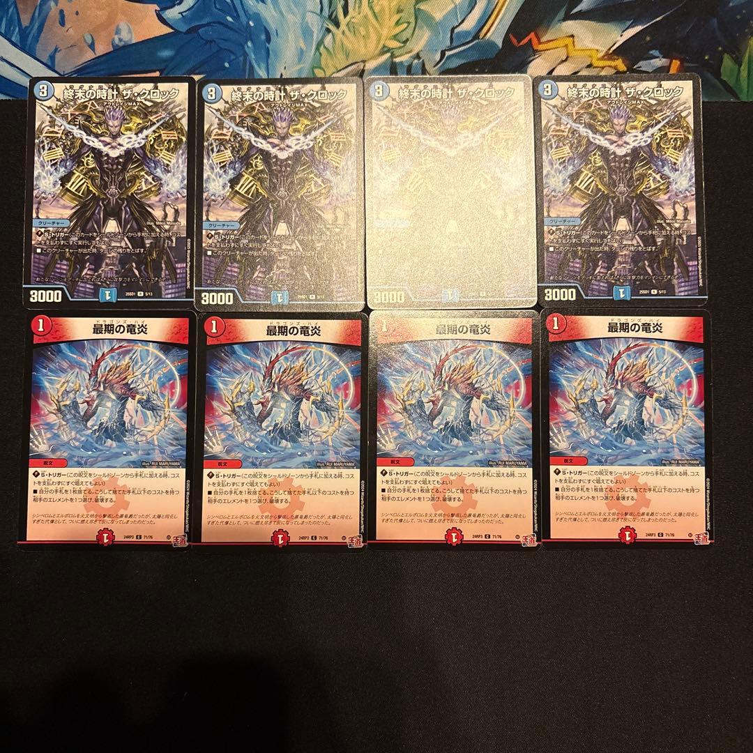 赤青逆悪襲 デッキ