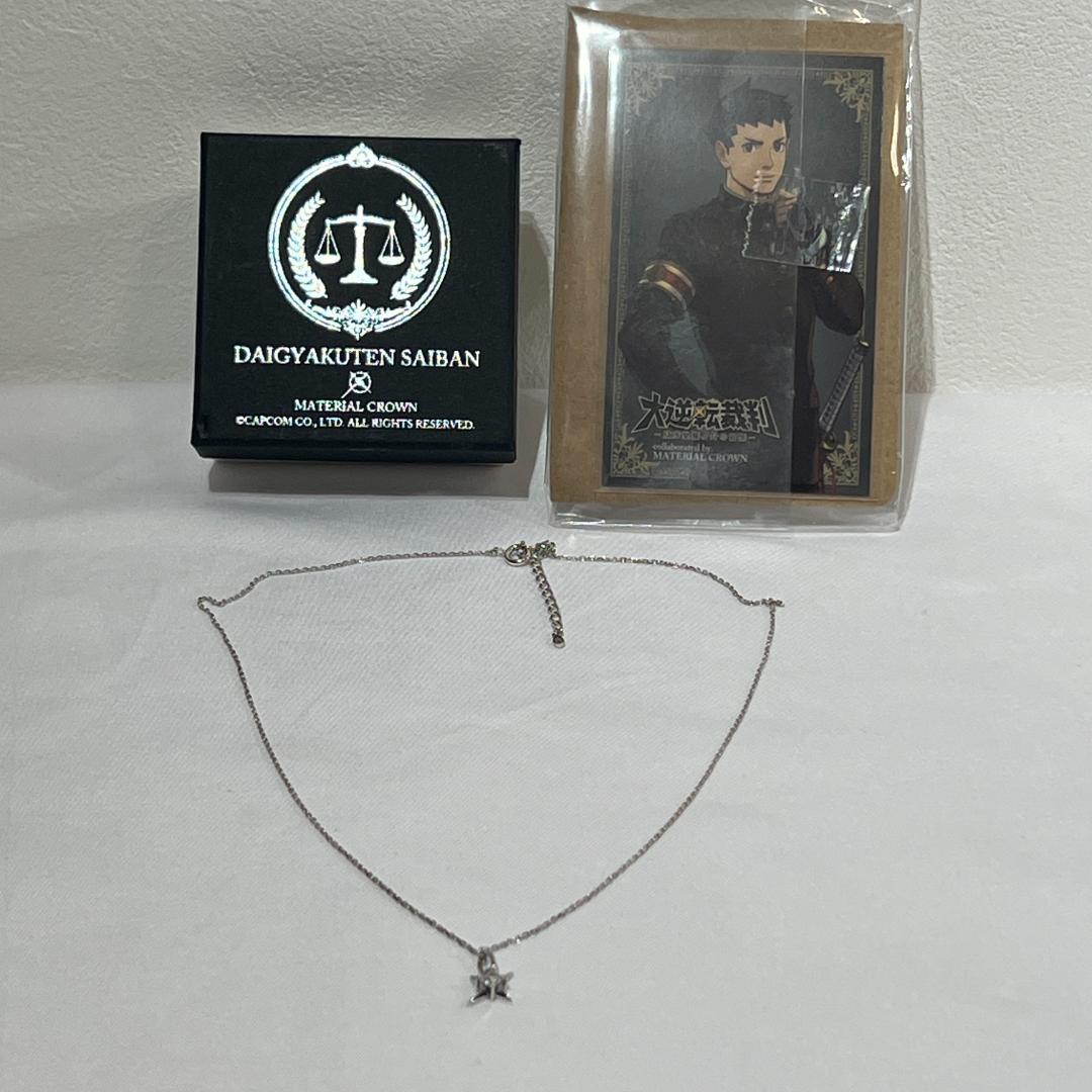 大逆転裁判 MATERIAL CROWN ネックレス 成歩堂龍ノ介 イメージ