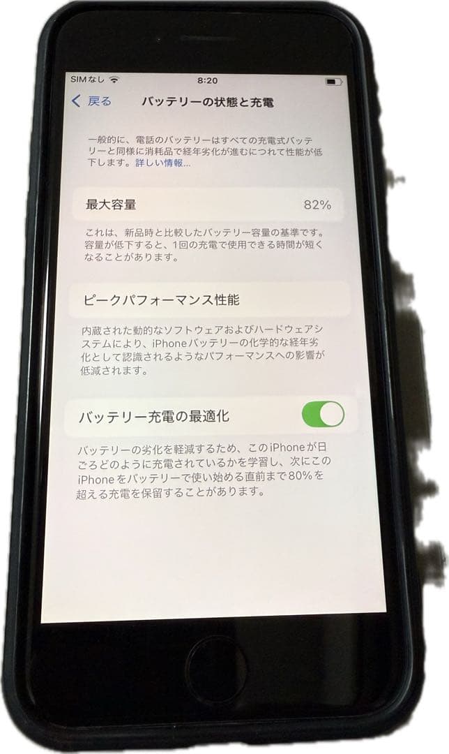 iPhone SE3 128GBミッドナイト充電ケーブル付き
