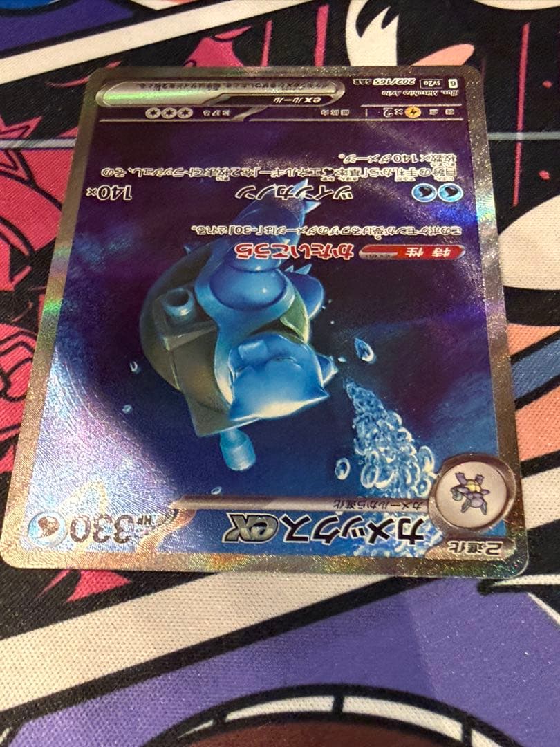 カメックス EX 330 HP ポケモンカード