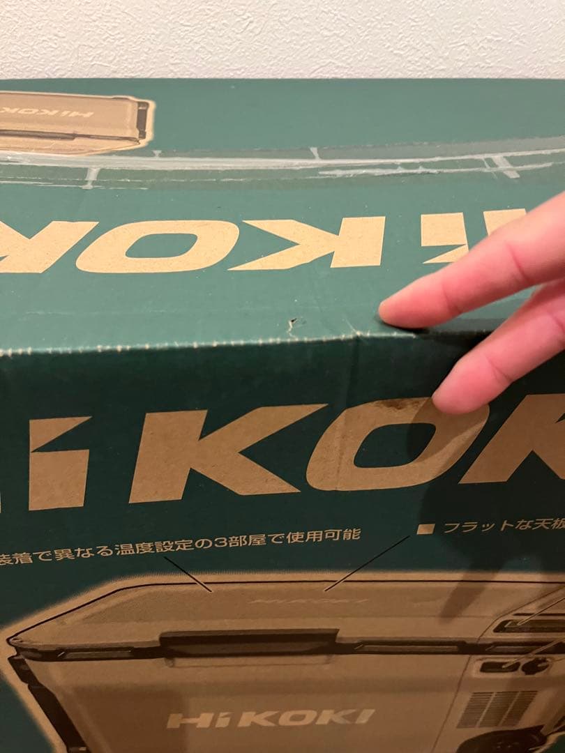 ハイコーキ　コードレス冷温庫　UL18DE 新品　フォレストグリーン　電池付送込