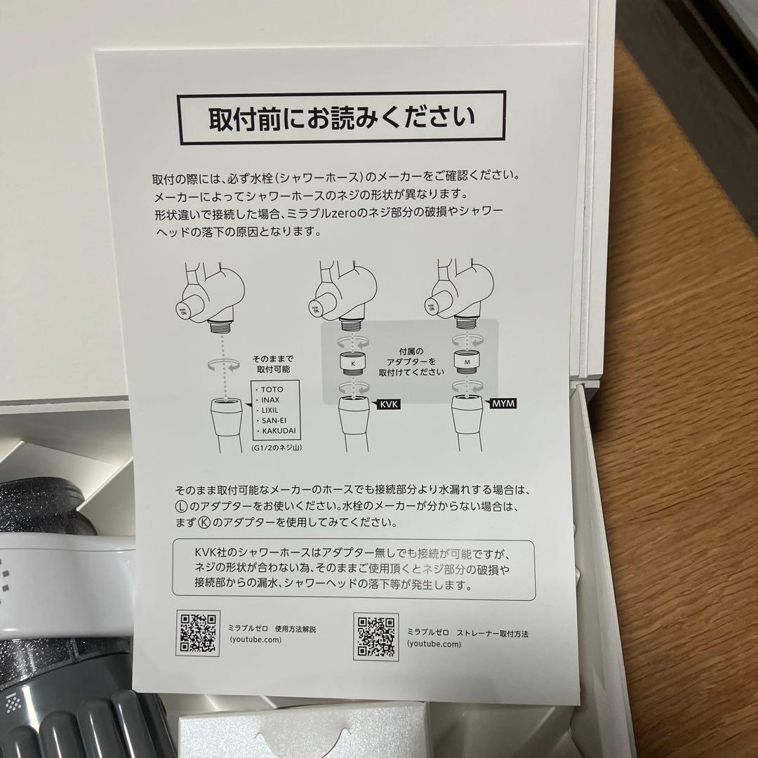 バス・洗面所用品 Mirable zero ULTRA FINE MIST