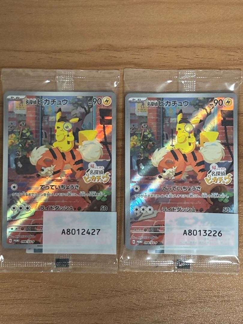 名探偵ピカチュウ PROMO SV-Pプロモカード 098/SV-P 2枚セット