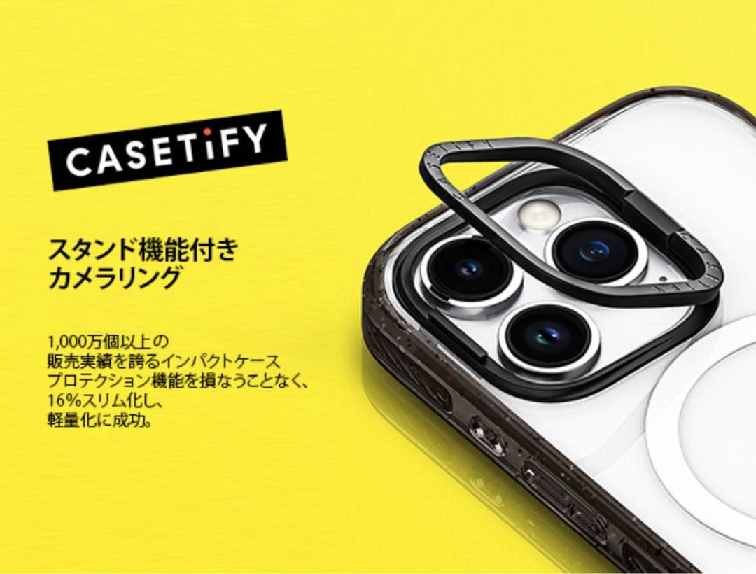 CASETiFY インパクトリングスタンド iPhone 15 Plus ケース