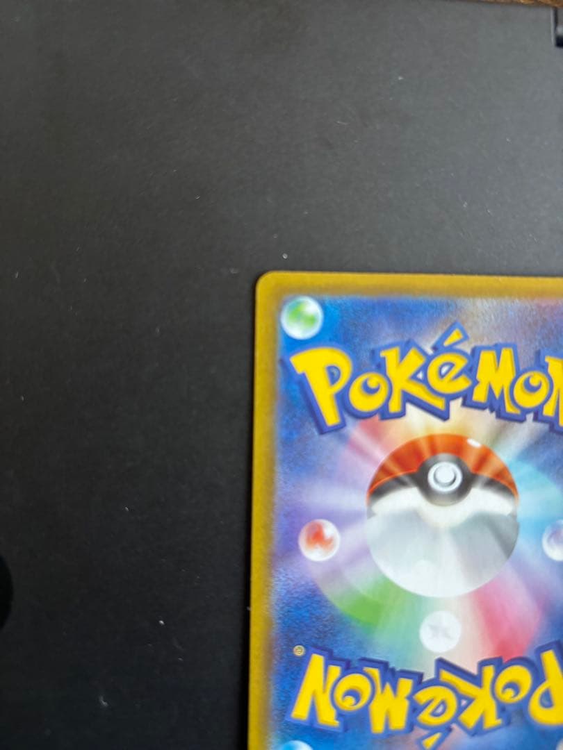 え*ら様 ブラッキー SV8a マスボミラー　マスターボールミラーテラスタルフェ