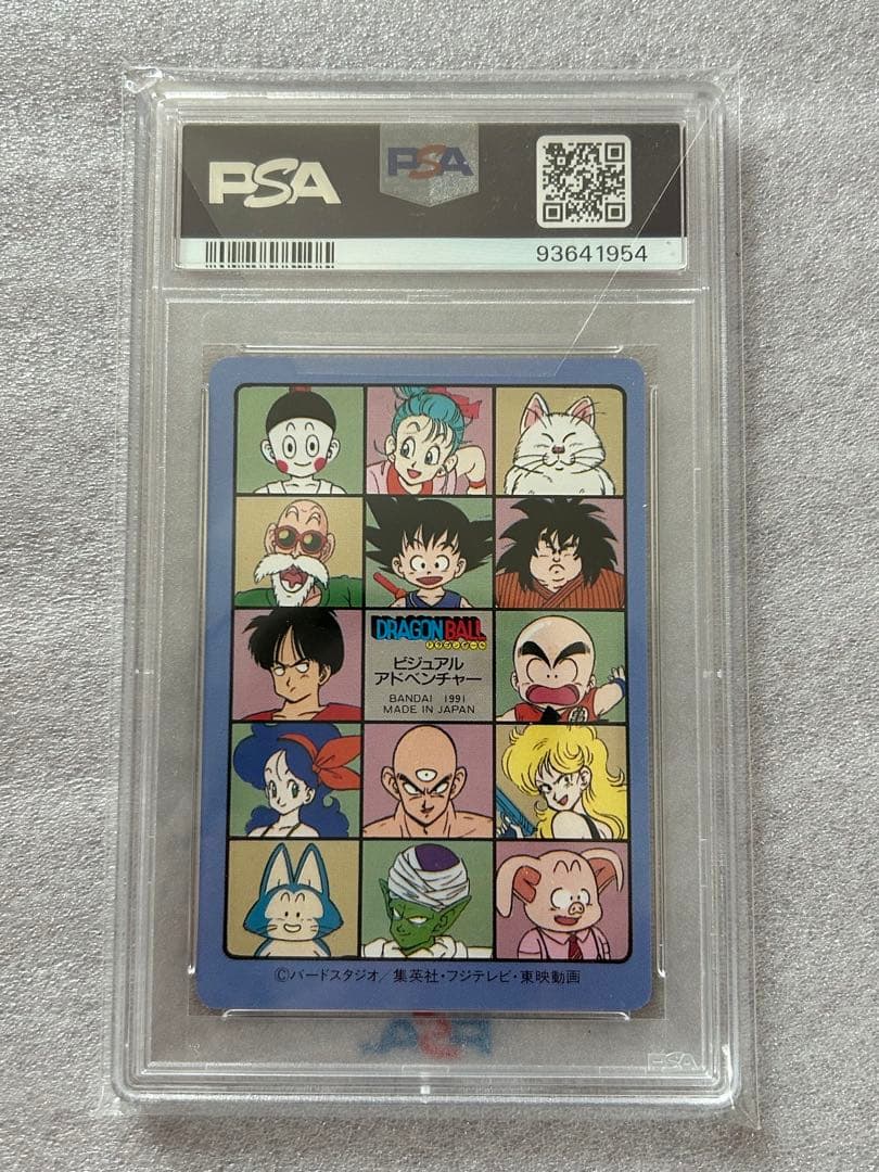 ドラゴンボール ビジュアルアドベンチャー 第2集　ノーマルコンプ