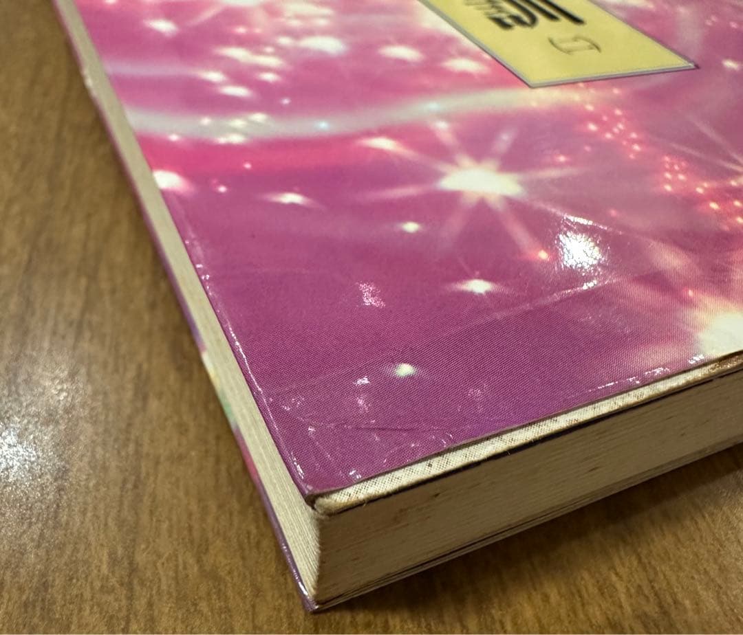 【全巻】シルバーバーチの霊訓　全12巻