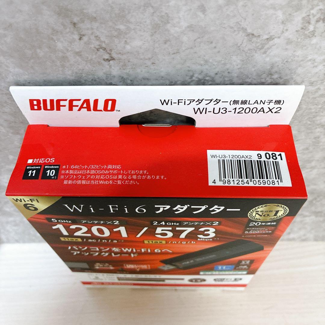 バッファロー Wi-Fi Wi-Fi6 WI-U3-1200AX2 3点セット