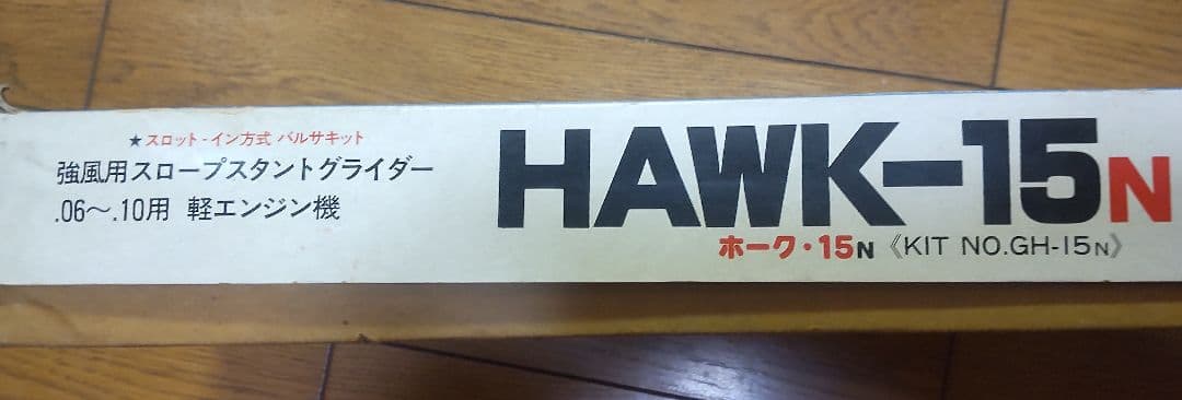 HAWK-15N 強風用スロープスタントグライダー
