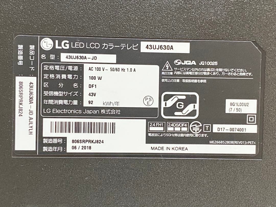 LG 4K,Wi-Fi対応 アプリ多数 43インチ液晶テレビ 43UJ630A