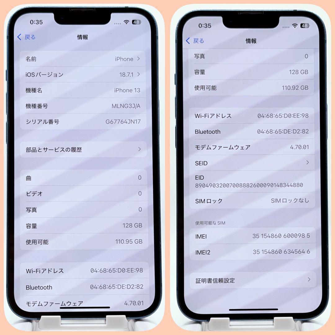 【大容量バッテリー】iPhone13 128GB SIMフリー 箱付き