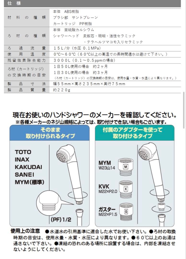 ガイアの水135 シャワーヘッド　シャワー浄水器　新品未使用未開封　正規品
