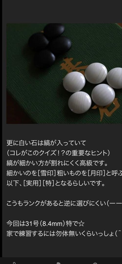 碁石(31号・本蛤白/本那智黒)　碁盤　入門書