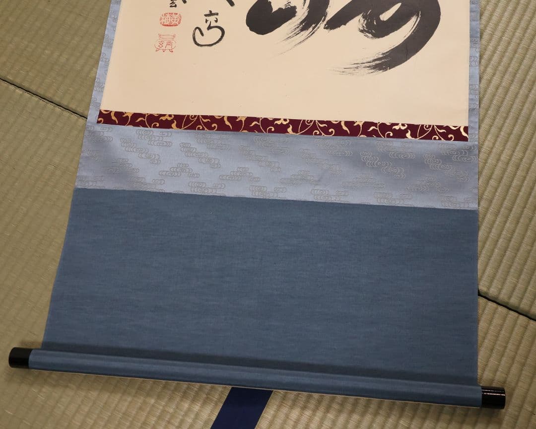 【真作】茶掛 黄梅院 小林太玄「寿山萬丈高」書 紙本 掛軸 横物 MA956