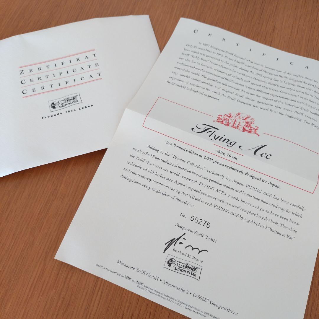 シュタイフ　スヌーピー　フライング・エース　日本限定　レア　ヴィンテージ