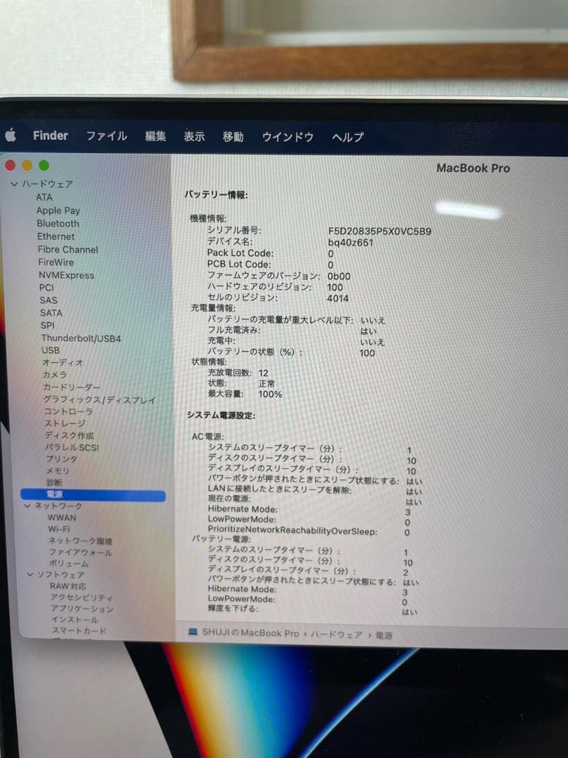 【美品】Macbook Pro M1 16.2インチ 2021