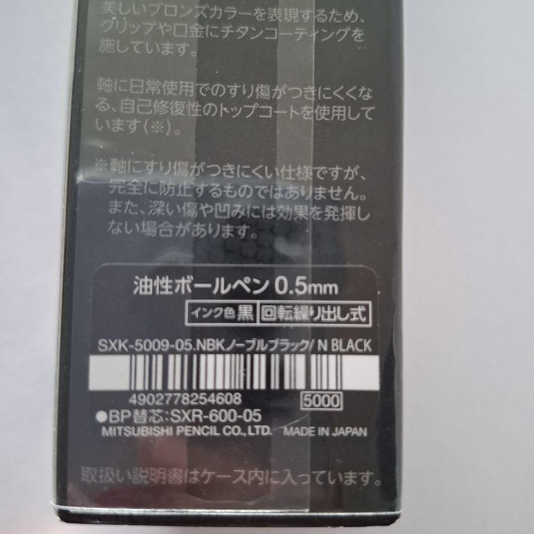 限定　ジェットストリームプライム　ノーブルブラック　回転繰出し　ボールペン　希少