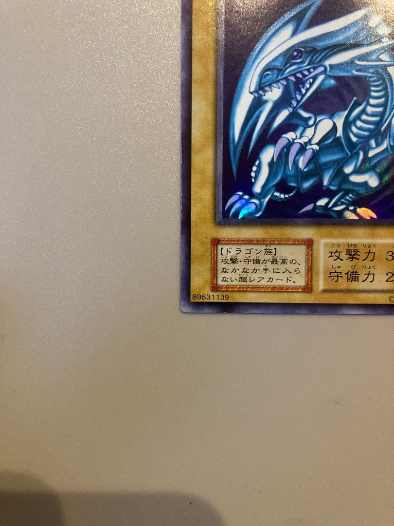 遊戯王 初期 【青眼の白龍】管理No,05