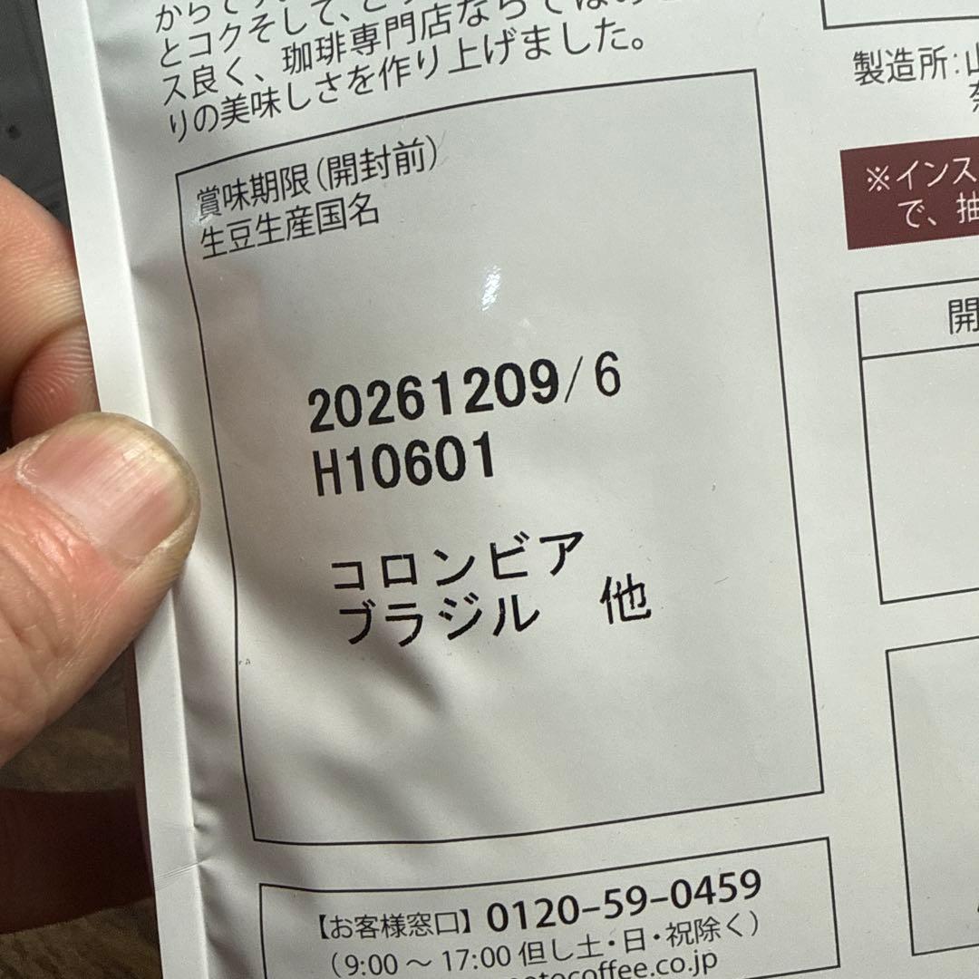 山本珈琲ヨーロピアンブレンド コーヒー 粉1kg x 4袋セット