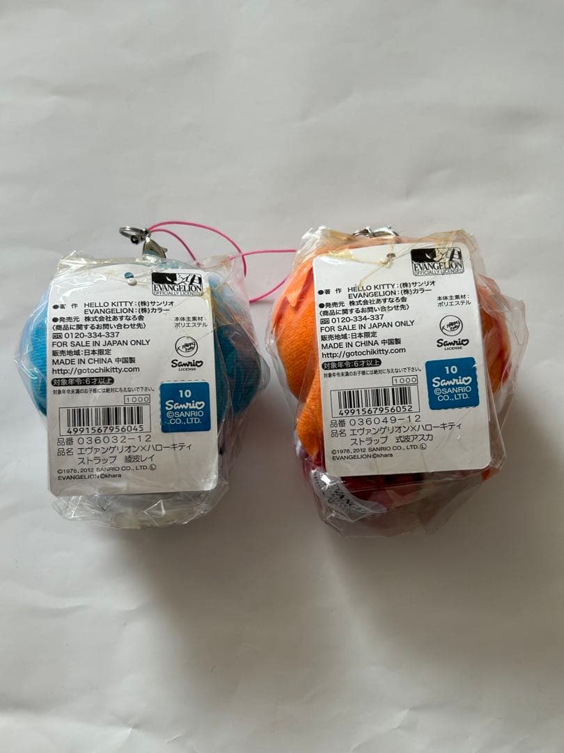 最終値下げ　キティエヴァんゲリオンストラップ
