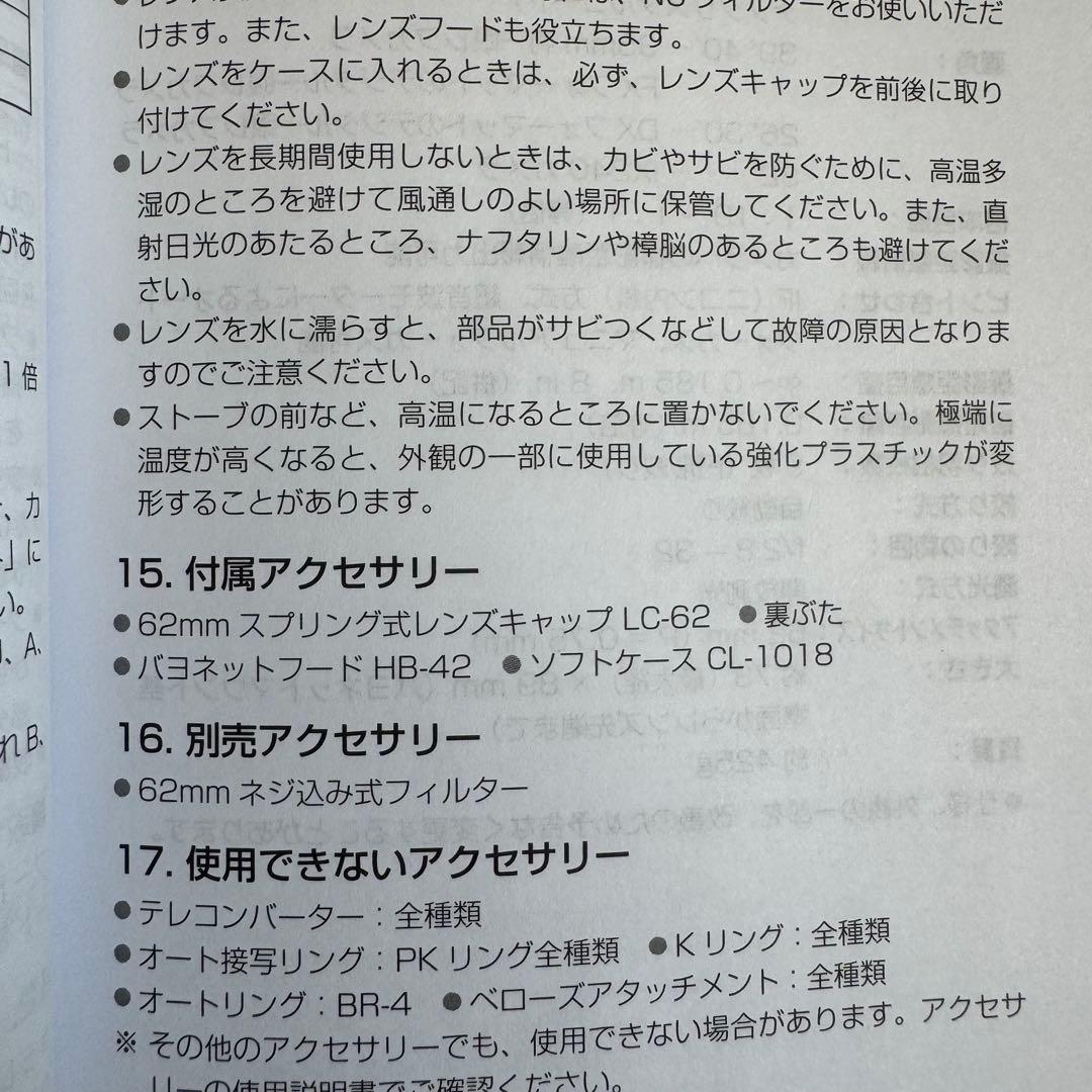 【通さま専用】Nikon AF-S Micro 60mm f/2.8G ED